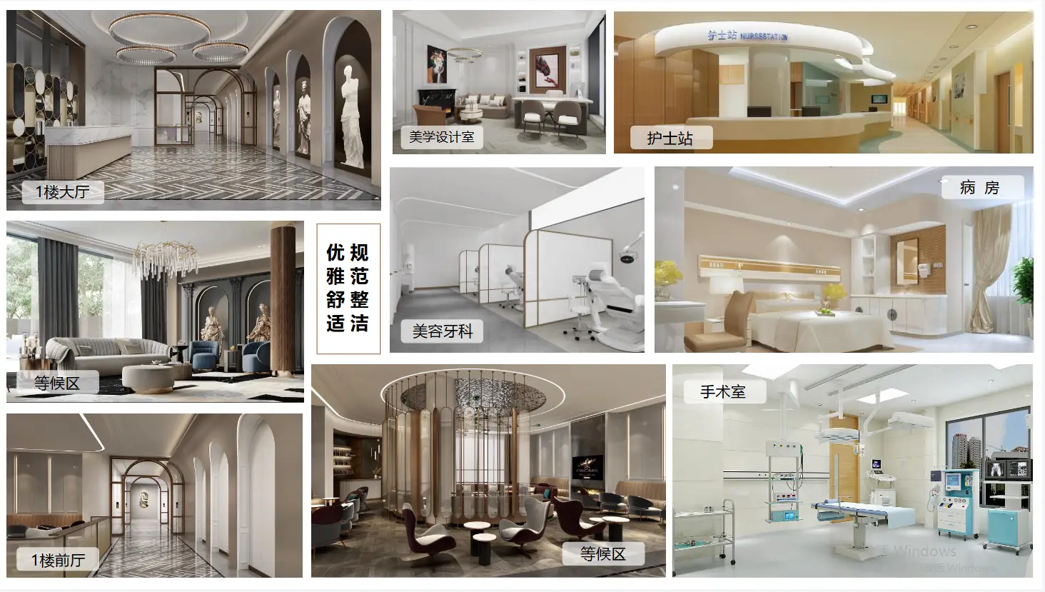 Clinic interior